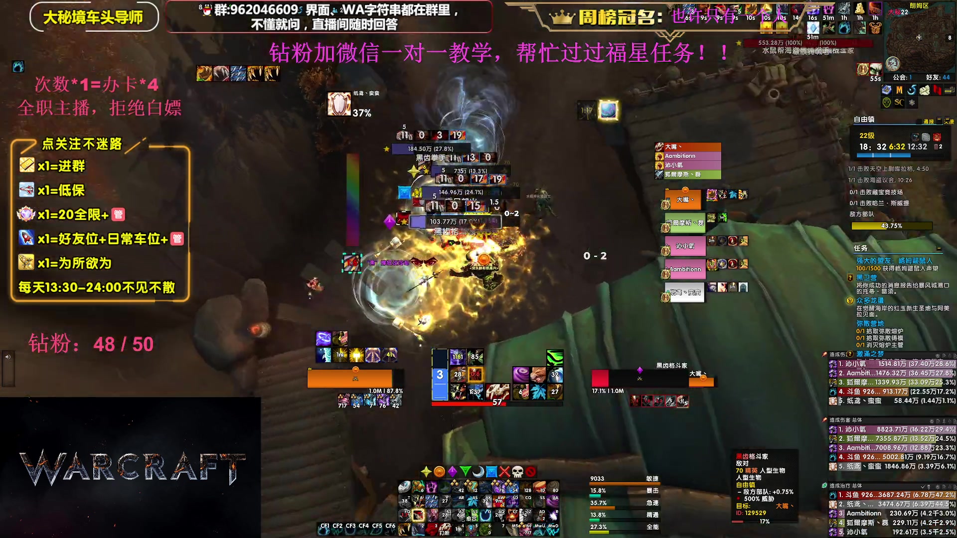 【2023-10-01 19点场】大嘴geigei：大嘴：三倍亲密度，大秘境单刷导师！