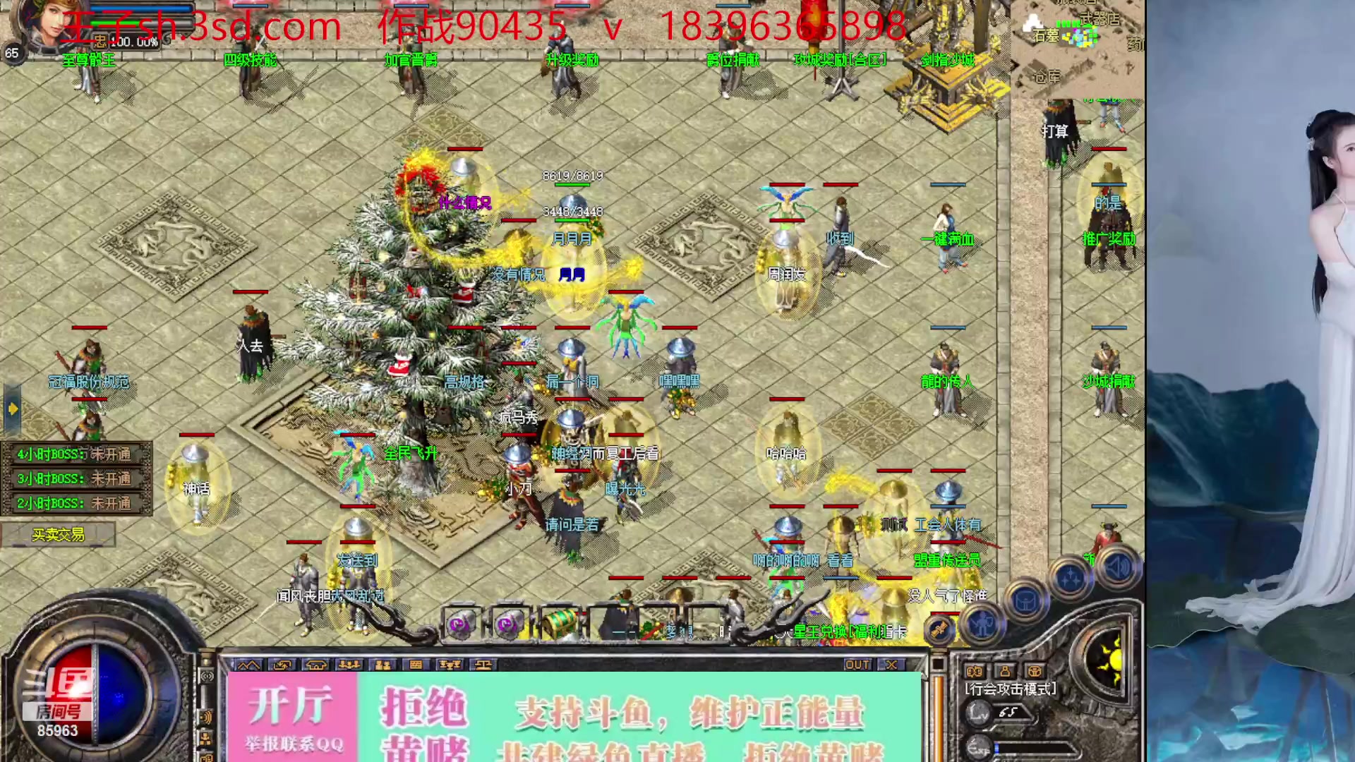 【2023-10-02 15点场】主播温州炮哥：神话合击星王+3