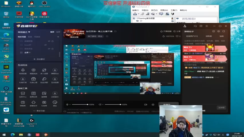 【2023-10-01 21点场】17Xbei丷：钻石双倍~ 晚上比赛不播