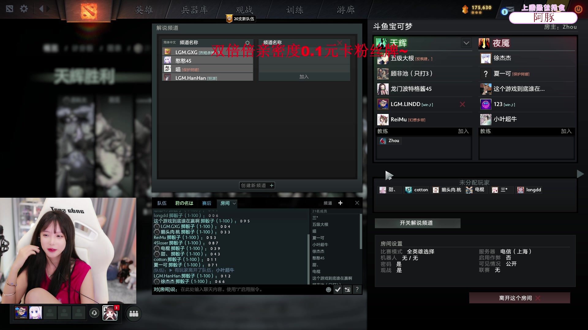 【2023-10-01 22点场】艾琳bigbaby：【双倍】重生之国庆快乐！