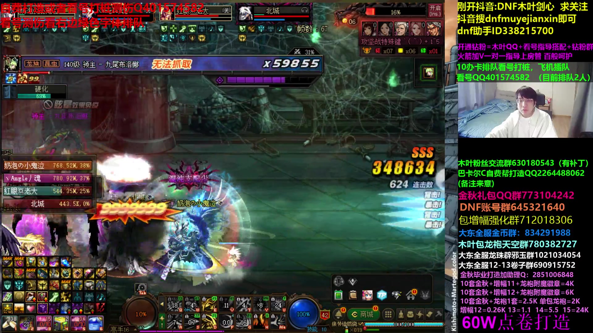 【2023-10-02 09点场】DNF木叶剑心：木叶:国庆快乐 早起打打团看看号