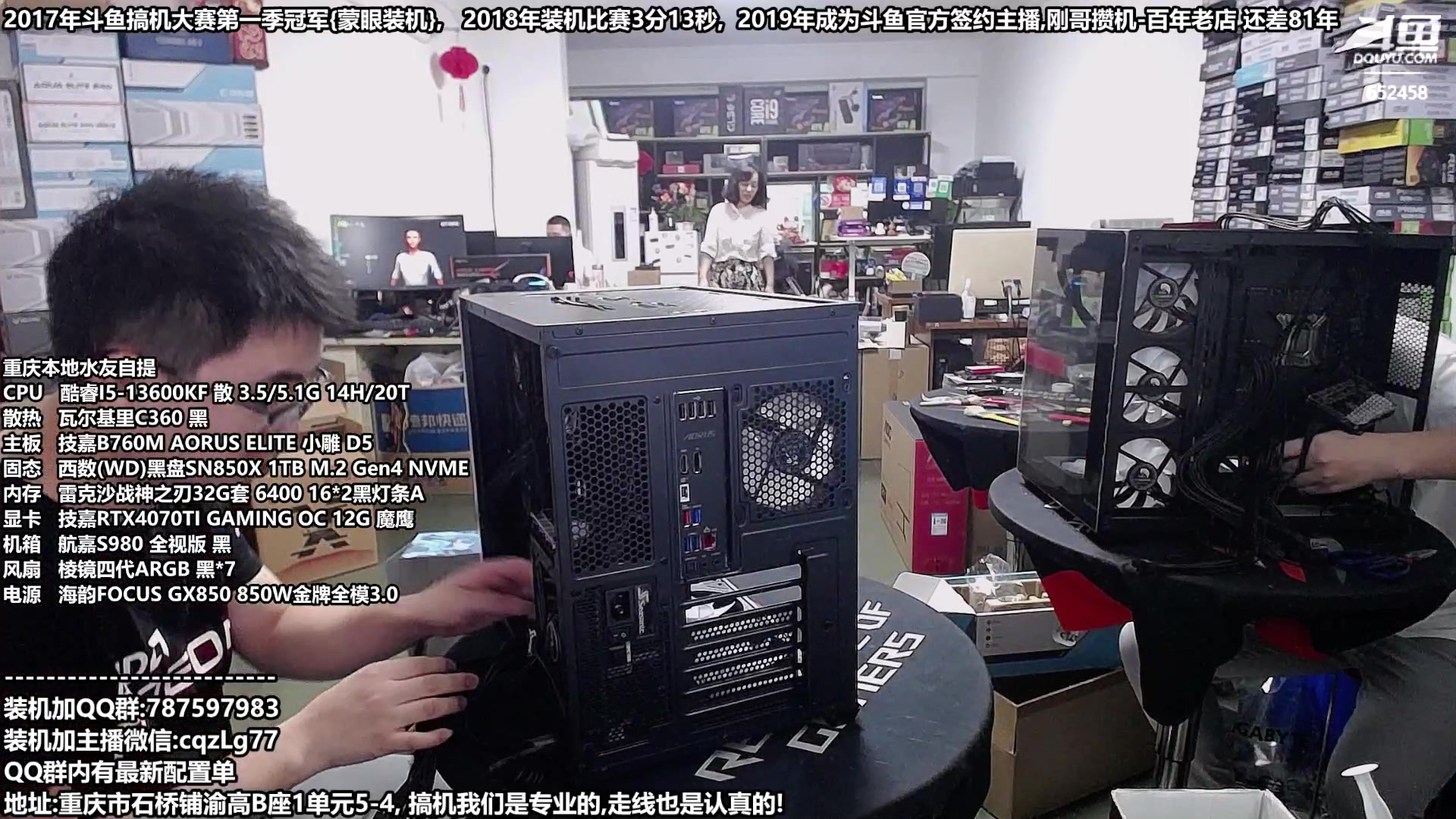 【2023-10-02 12点场】重庆刚哥金牌装机店：重庆刚哥 配电脑 国庆活动开始了