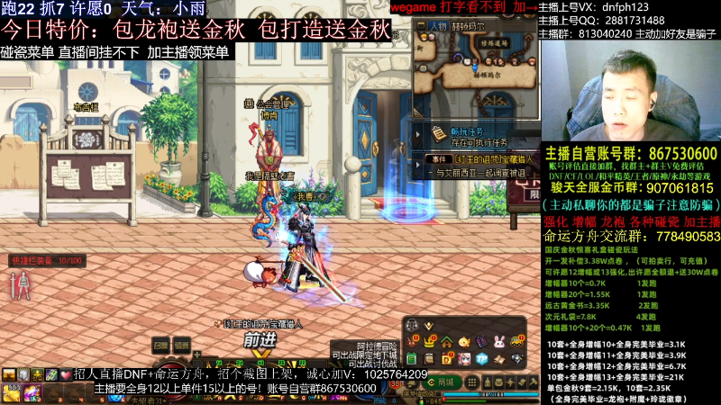 【DNF】今日不服的精彩时刻 20231002 00点场