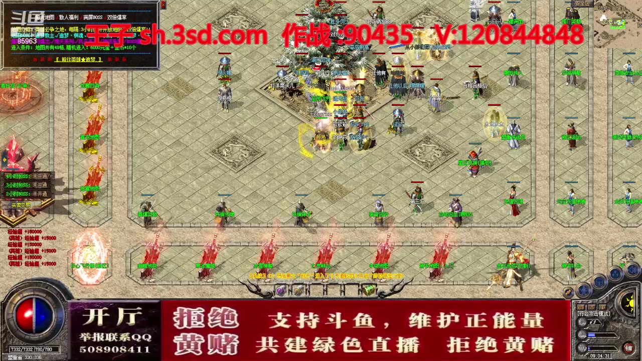 【2023-10-02 08点场】主播温州炮哥：神话合击星王+3