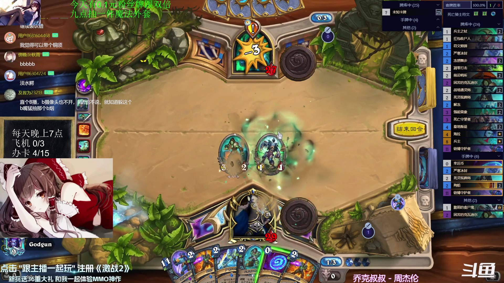 【2023-10-02 19点场】神棍老师麦迪文：神棍老师：节日快乐