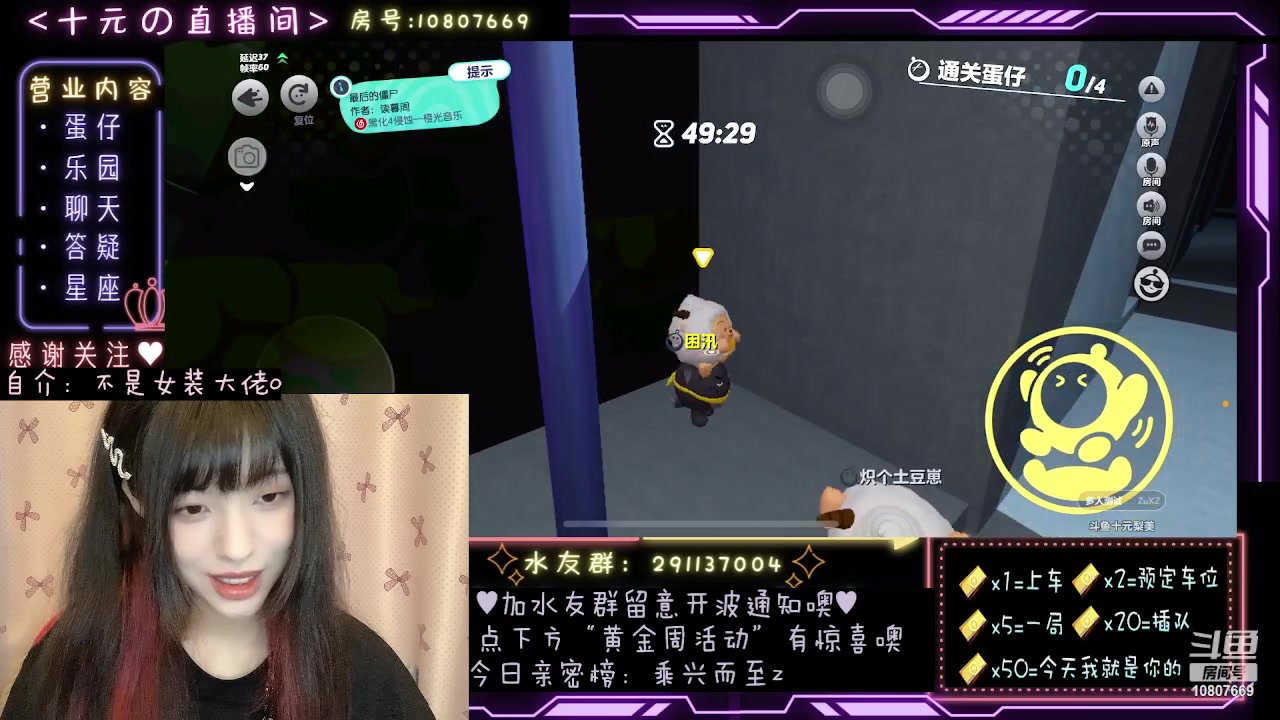 【2023-10-01 22点场】十元梨美：【十元元】国庆快乐米娜桑~