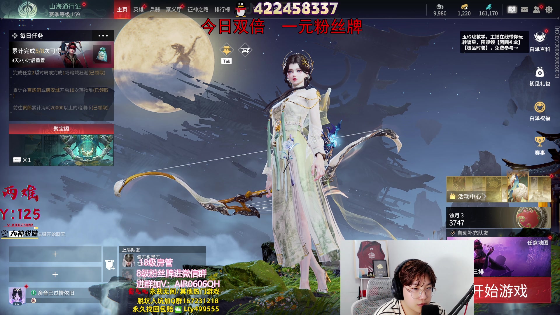 【2023-10-01 23点场】在下黄复来：【黄复来】今日双倍+一元粉丝牌！