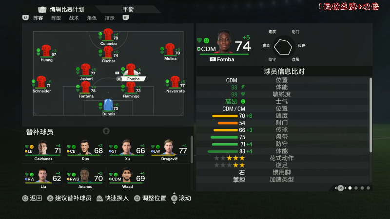 【足球游戏】主播阿飞的精彩时刻 20231002 23点场