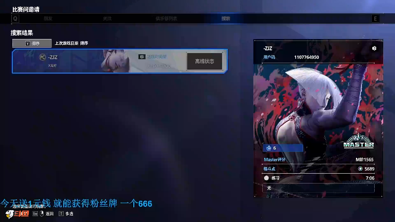 【格斗游戏】战神_河池VR的精彩时刻 20231002 09点场