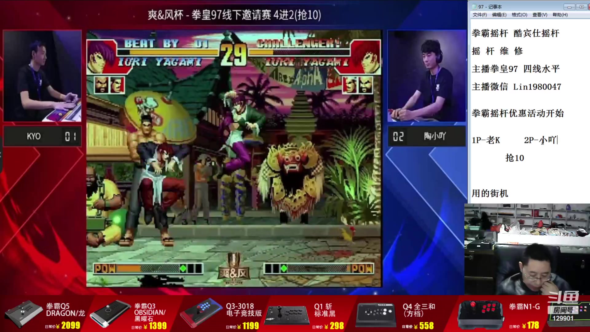 【2023-10-02 19点场】东台林铭：直播 夜枫 VS 何俊