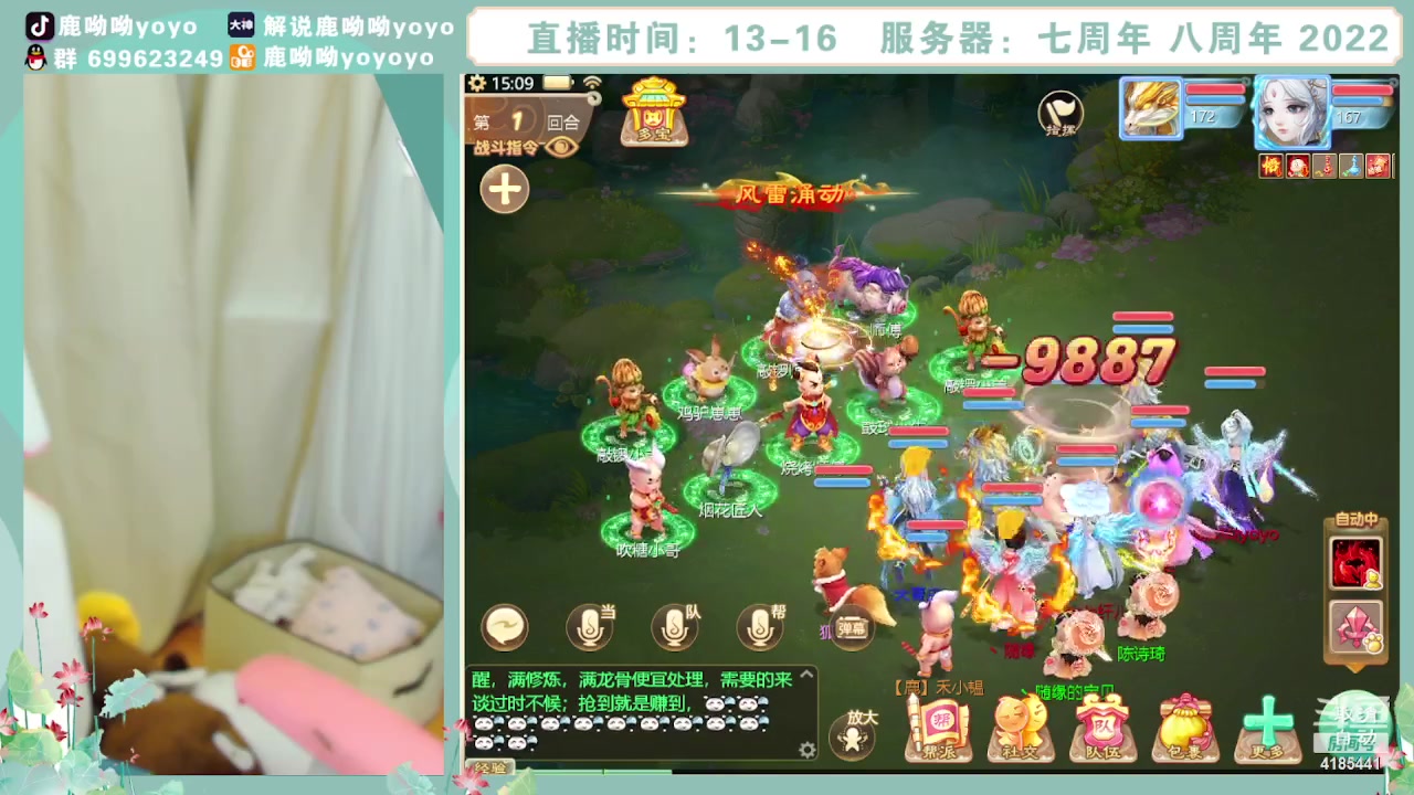 【2023-10-02 14点场】鹿呦呦yoyo：鹿呦呦是养猪大户呀