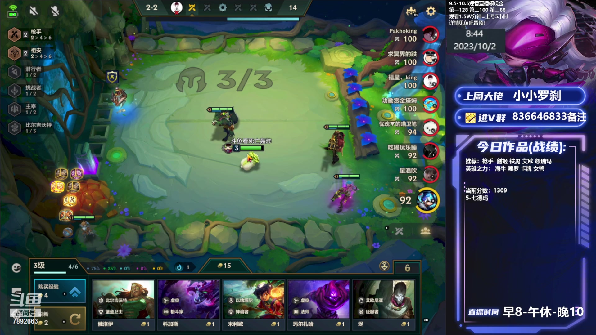 【2023-10-02 08点场】死亡轰炸DD：悟了冲国一