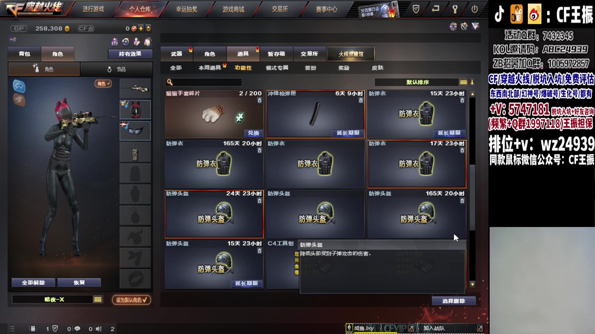 【2023-10-02 03点场】CF王振：双倍亲密度 1元粉丝牌啦~ 24939