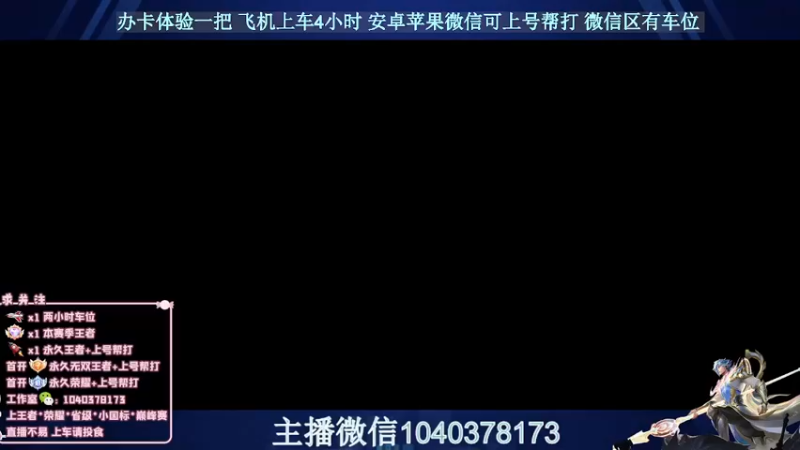 【2023-10-02 10点场】狗涯丶全能打野：国服赵云微信区2带3有车位 可上号帮打