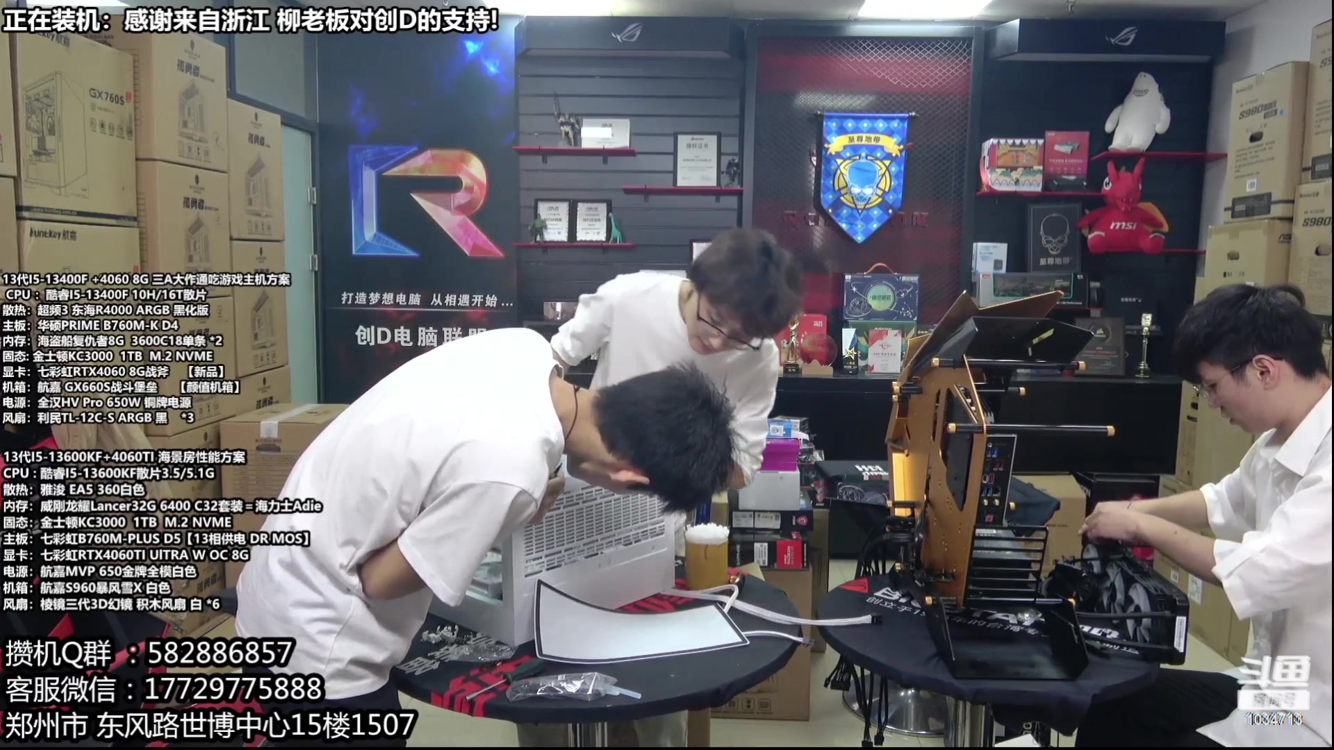 【2023-10-02 00点场】创D电脑联盟：郑州创D：开学季电脑活动开启