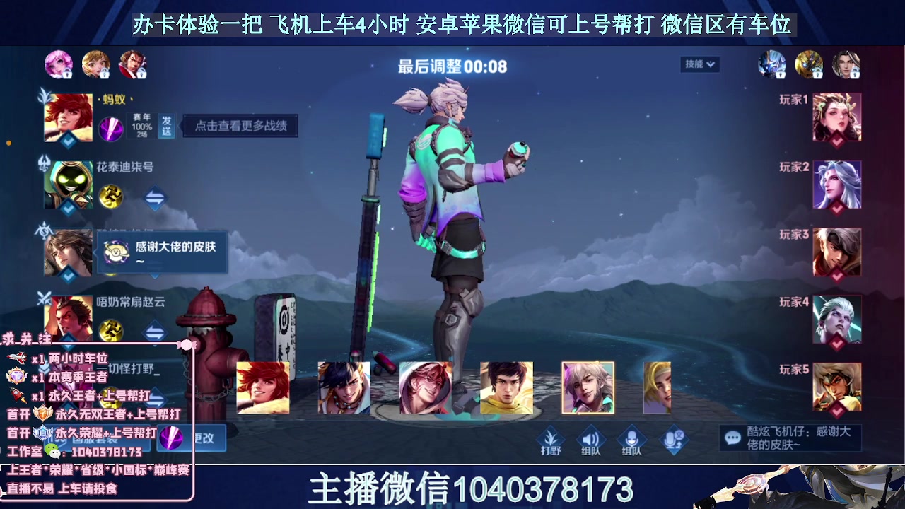【2023-10-02 19点场】狗涯丶全能打野：国服赵云微信区2带3有车位 可上号帮打