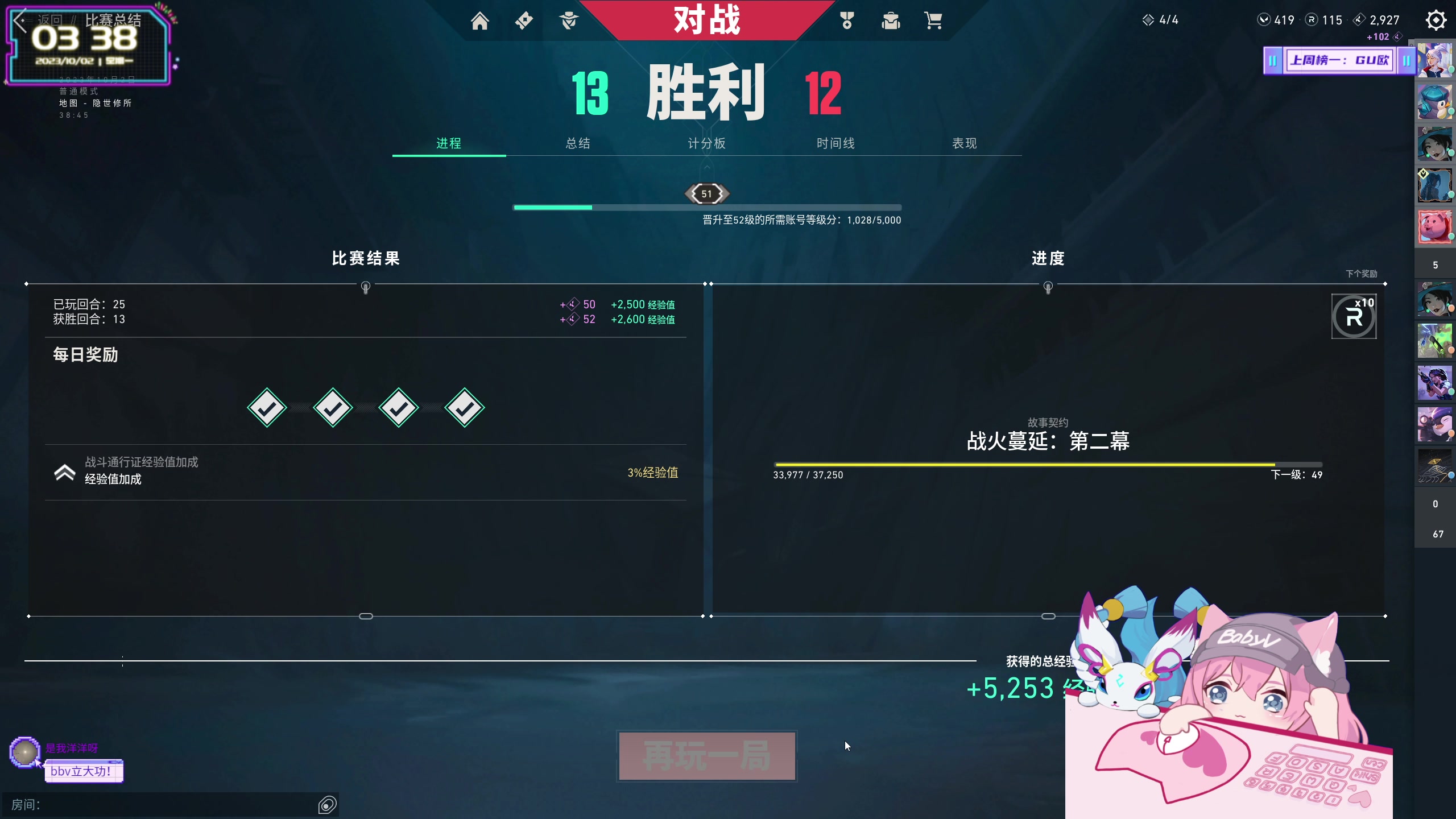 【2023-10-02 03点场】宝贝薇阿：薇薇：祝你快乐 我随意 71825