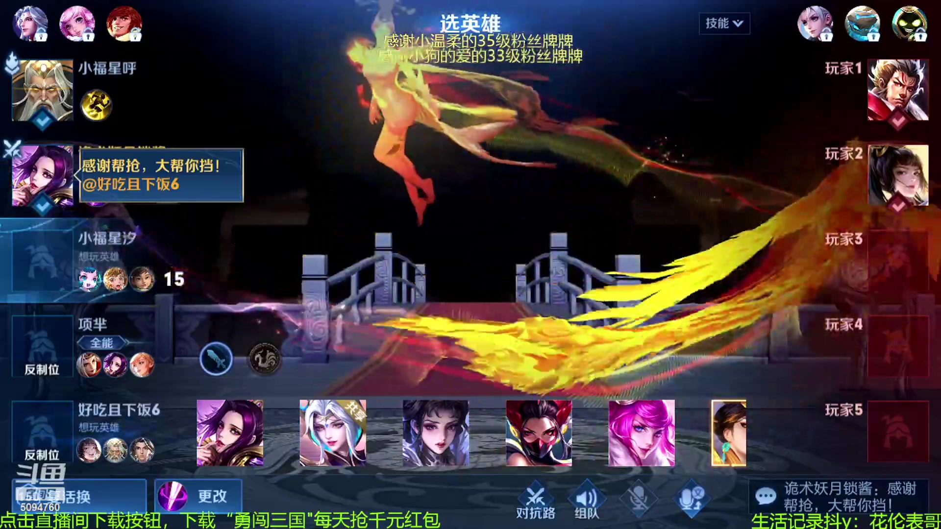 【2023-10-02 14点场】青鸾少年云天河：芈月最新铭文出装~
