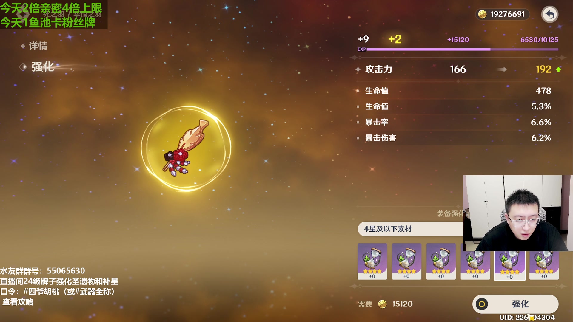 【2023-10-02 20点场】原神龙四爷：兄弟们，国庆快乐，三周年快乐！~