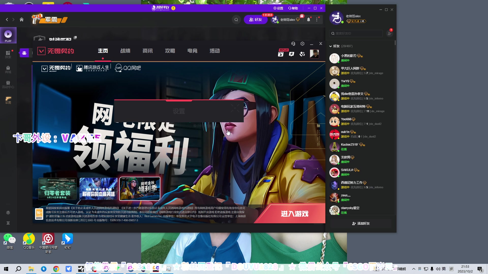 【2023-10-02 21点场】CSGO百岁三：假期全程双倍 兄弟们节日快乐！