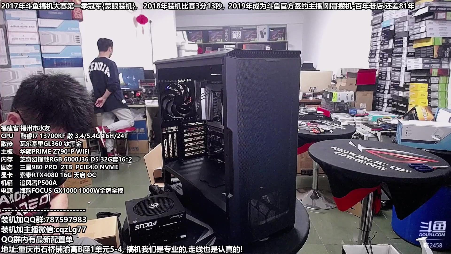 【2023-10-02 16点场】重庆刚哥金牌装机店：重庆刚哥 配电脑 国庆活动开始了