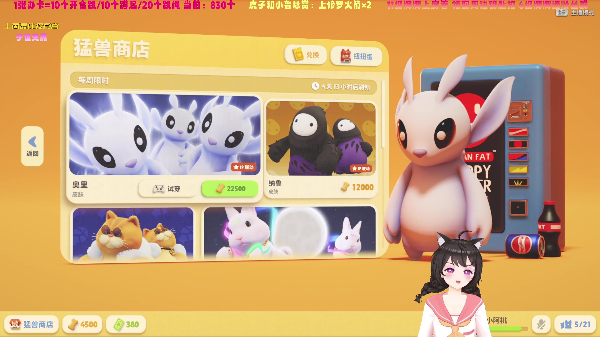 【2023-09-27 10点场】一颗小阿桃：【小奶团】今日双倍，桃灵儿变强第442天