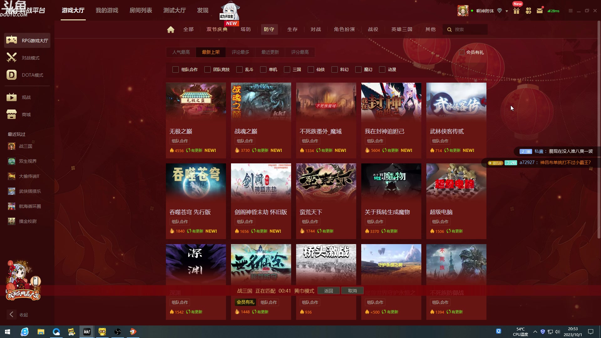 【2023-10-01 20点场】wenshen589：哪有这么容易倒下！