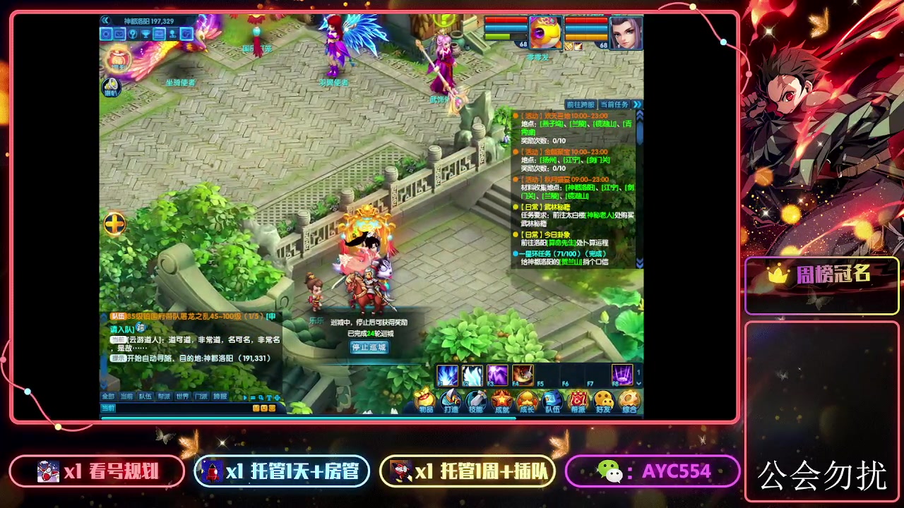 【2023-10-02 15点场】安逸城GG：【桃花源记2】未来可7