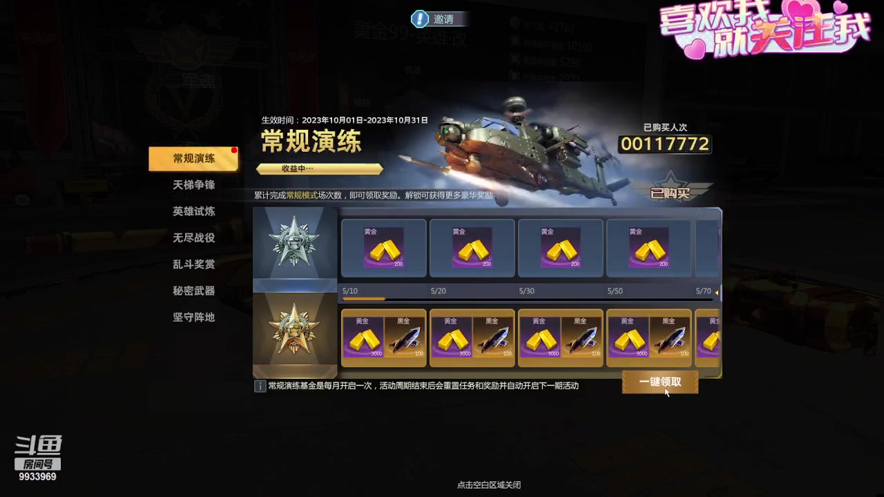 【2023-10-01 17点场】神怒布雷多：神怒布雷多的直播间