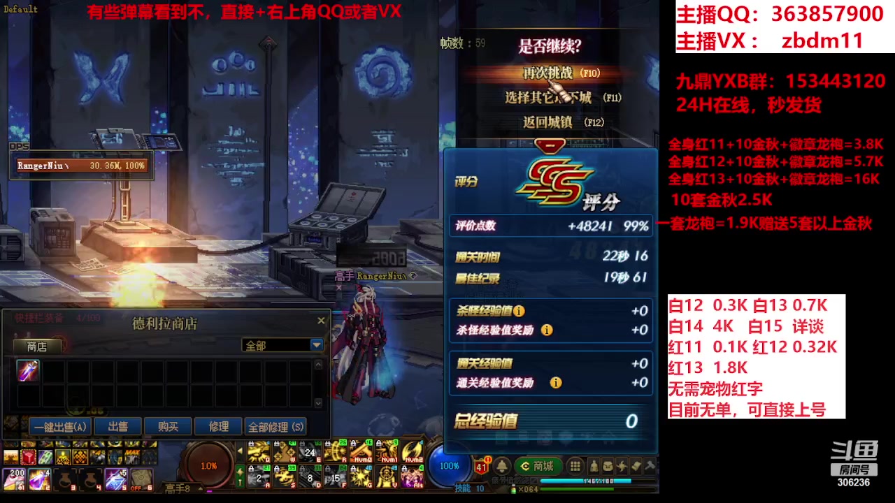 【2023-10-02 16点场】主播东门：东门：强化增幅大狂欢