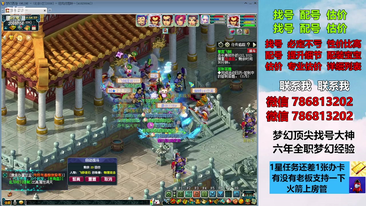 【2023-10-02 12点场】来自1995：找号主播。估号配号就是专业