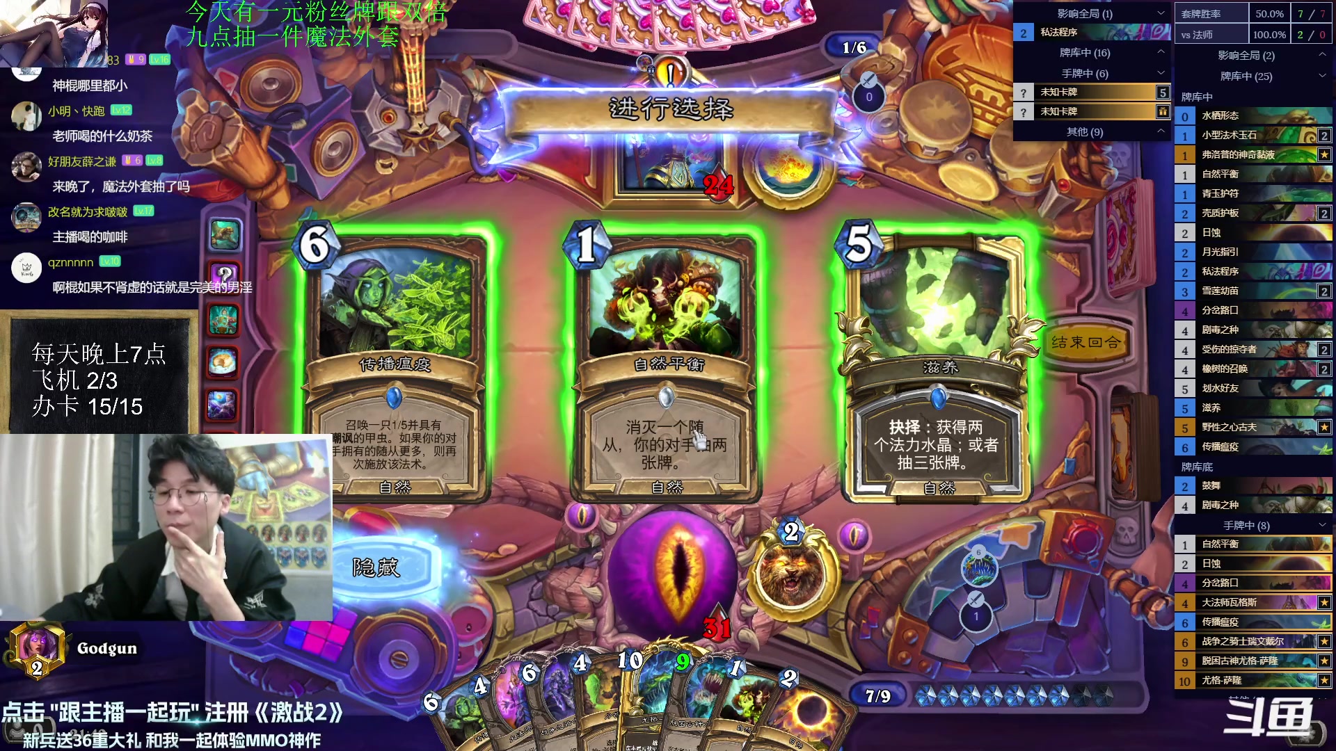 【2023-10-01 21点场】神棍老师麦迪文：神棍老师：节日快乐