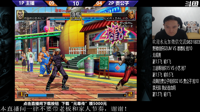 【格斗游戏】武汉程龙的精彩时刻 20231002 00点场