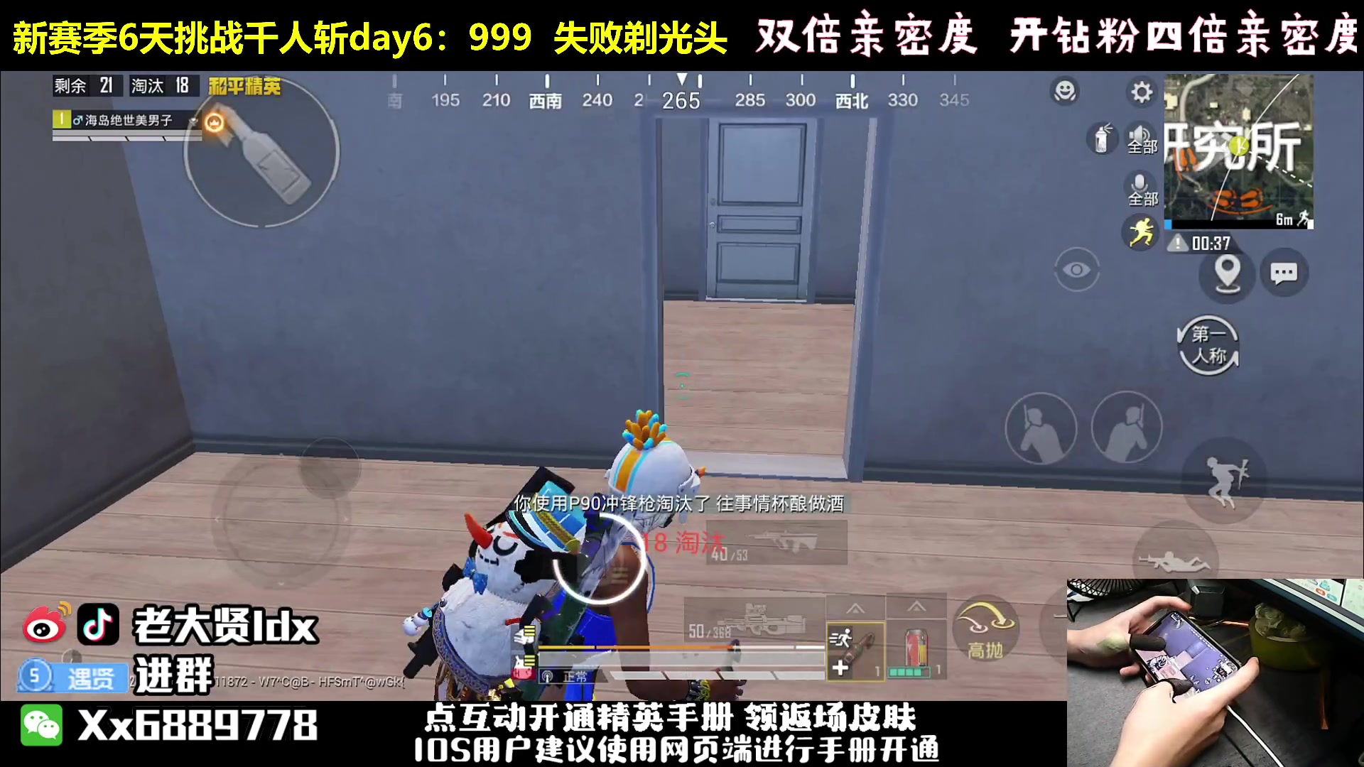 【2023-10-01 21点场】老大贤：新赛季1v4上战神：6天挑战千人斩