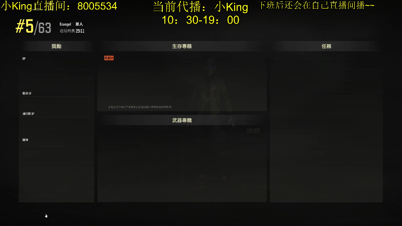 【热门游戏】轻语丶619的精彩时刻 20231002 18点场