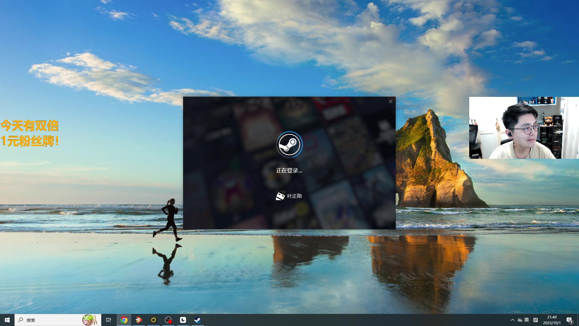 【2023-10-01 21点场】解说雨童：解说雨童：一元粉丝牌！