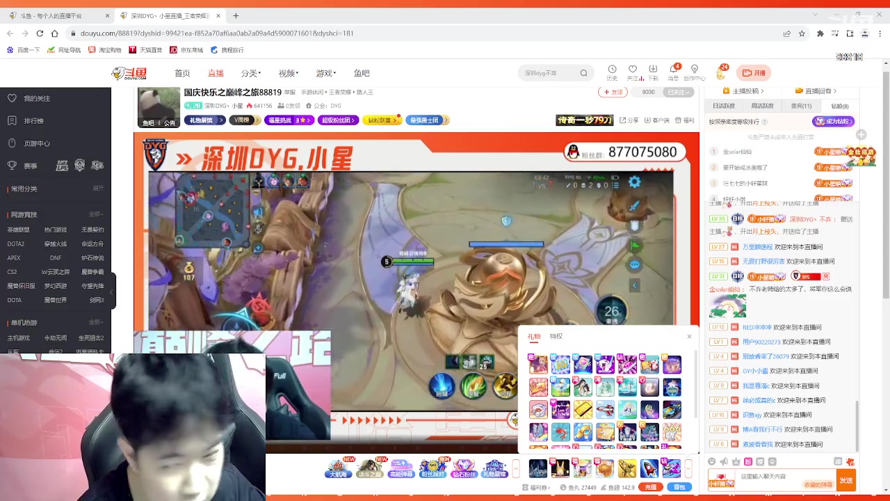 【2023-10-01 23点场】深圳DYG丶不弃：国庆快乐88818！