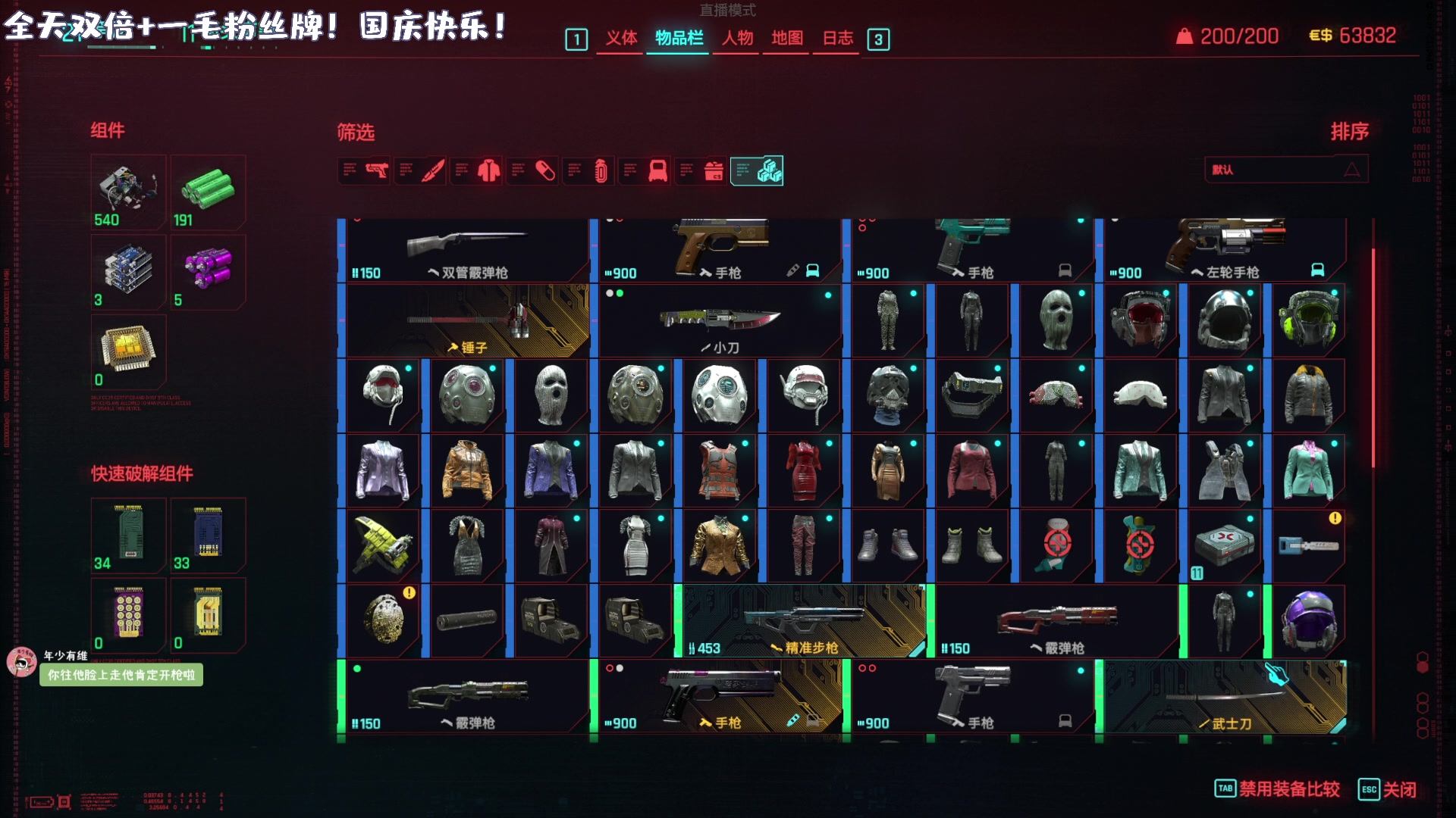 【2023-10-01 23点场】一番少侠29：【29双倍】国庆假期快乐！一毛粉丝牌嘿嘿