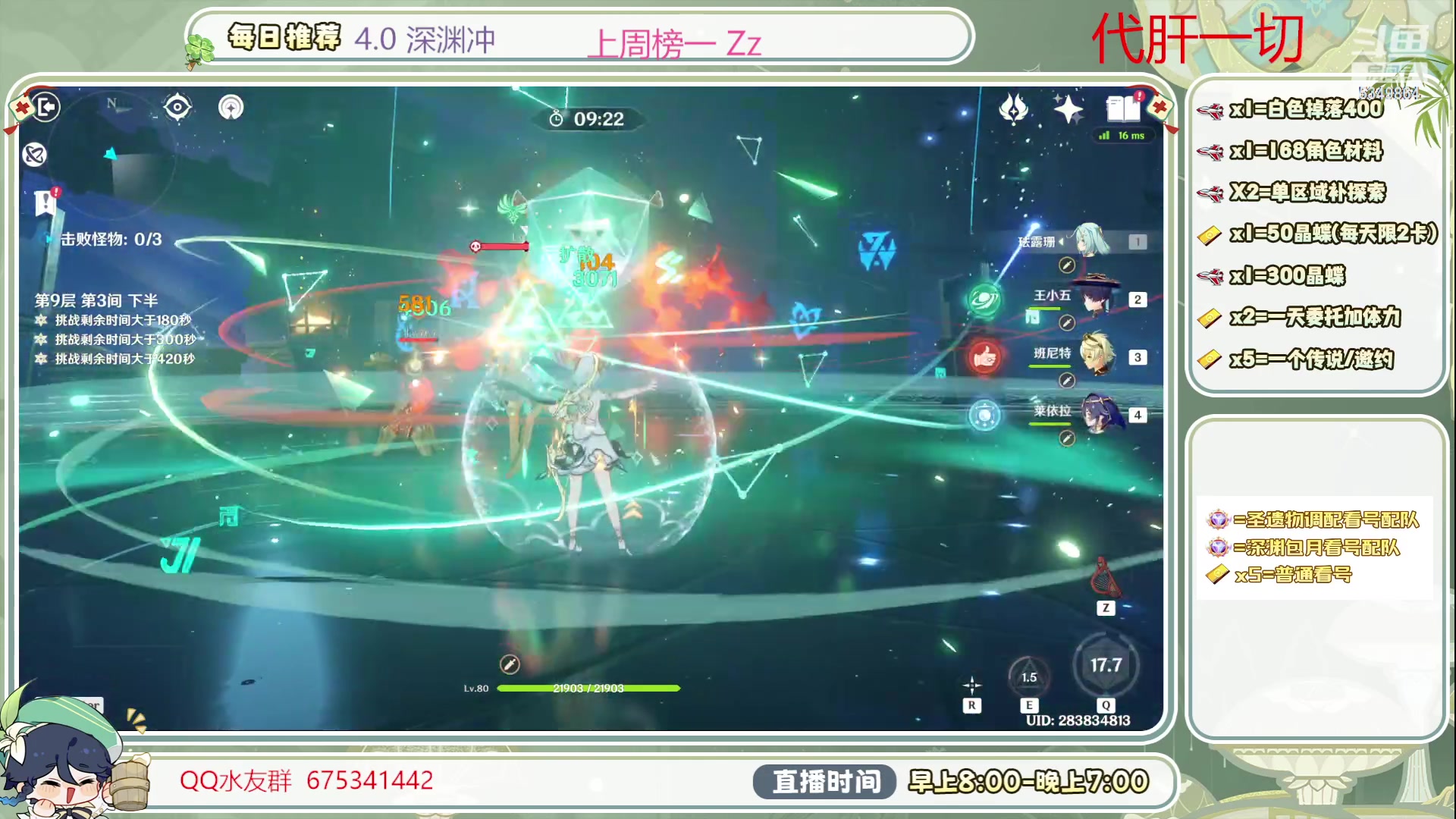 【2023-10-01 16点场】请叫我总攻大人丶：双倍亲密度国庆快乐1元粉丝牌