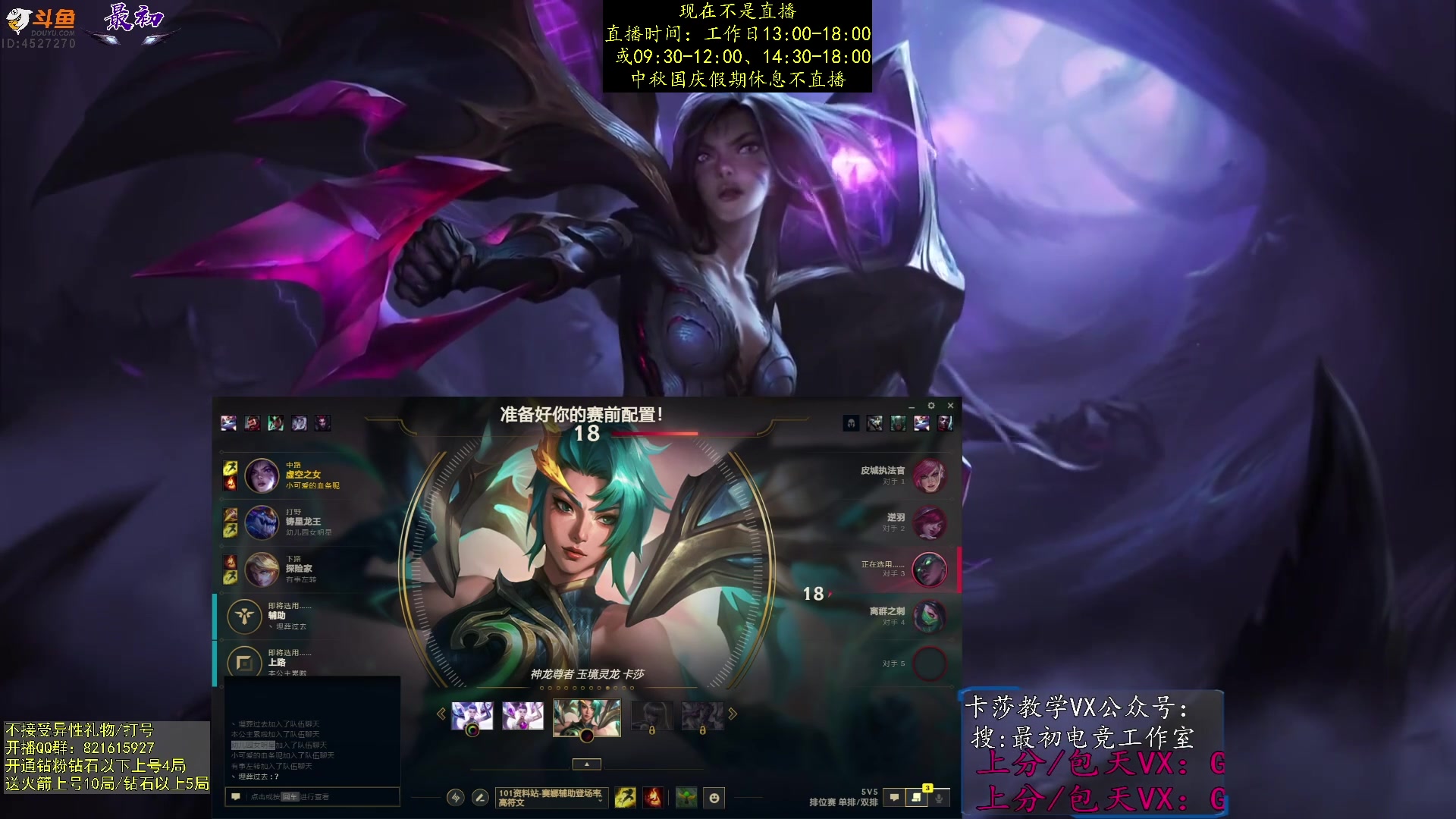 【2023-10-02 11点场】最初卡莎：单排中单卡莎