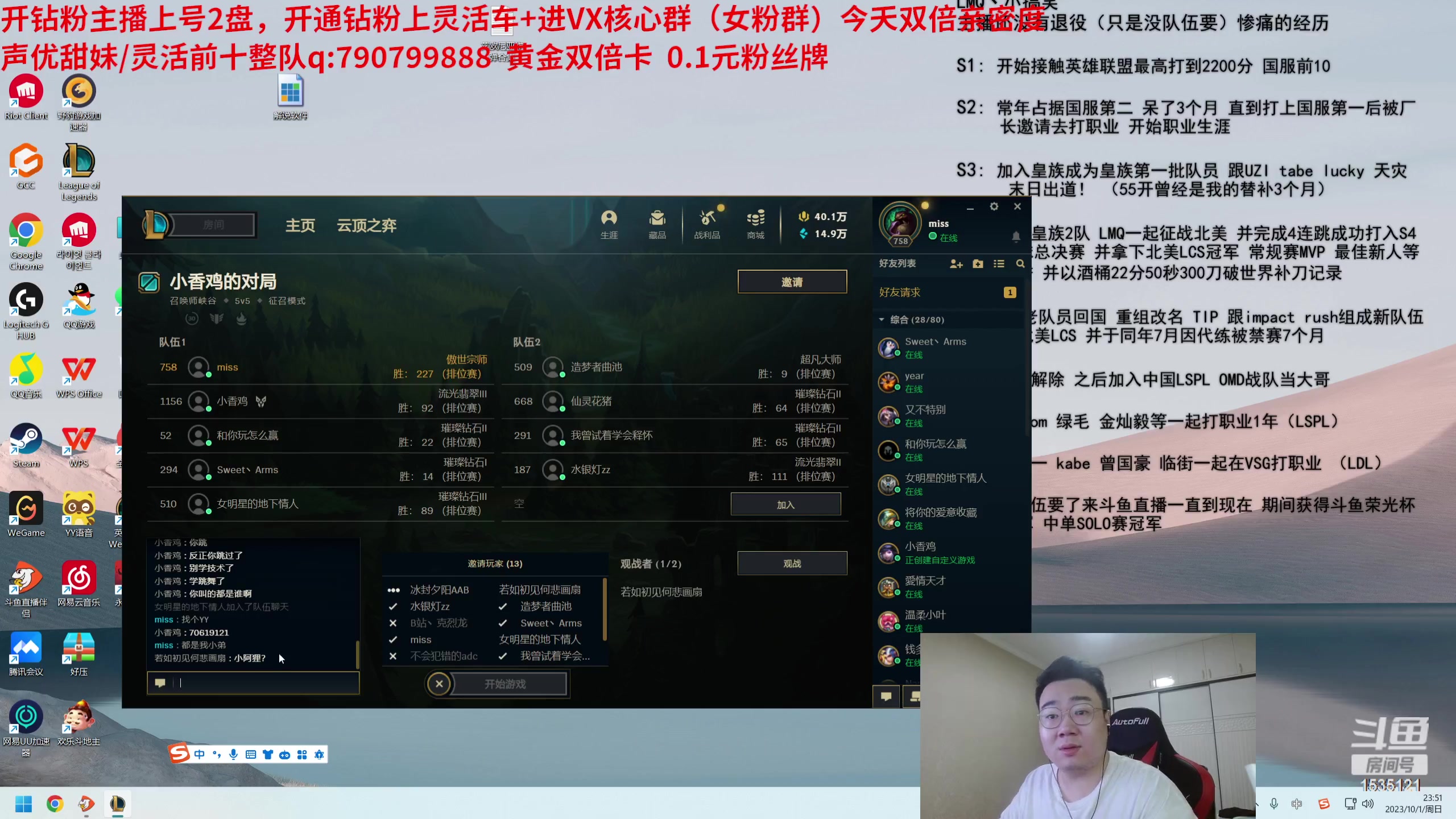 【2023-10-01 23点场】LMQ丶小搞笑：进来五分钟上王者，顶级中单思路教学！