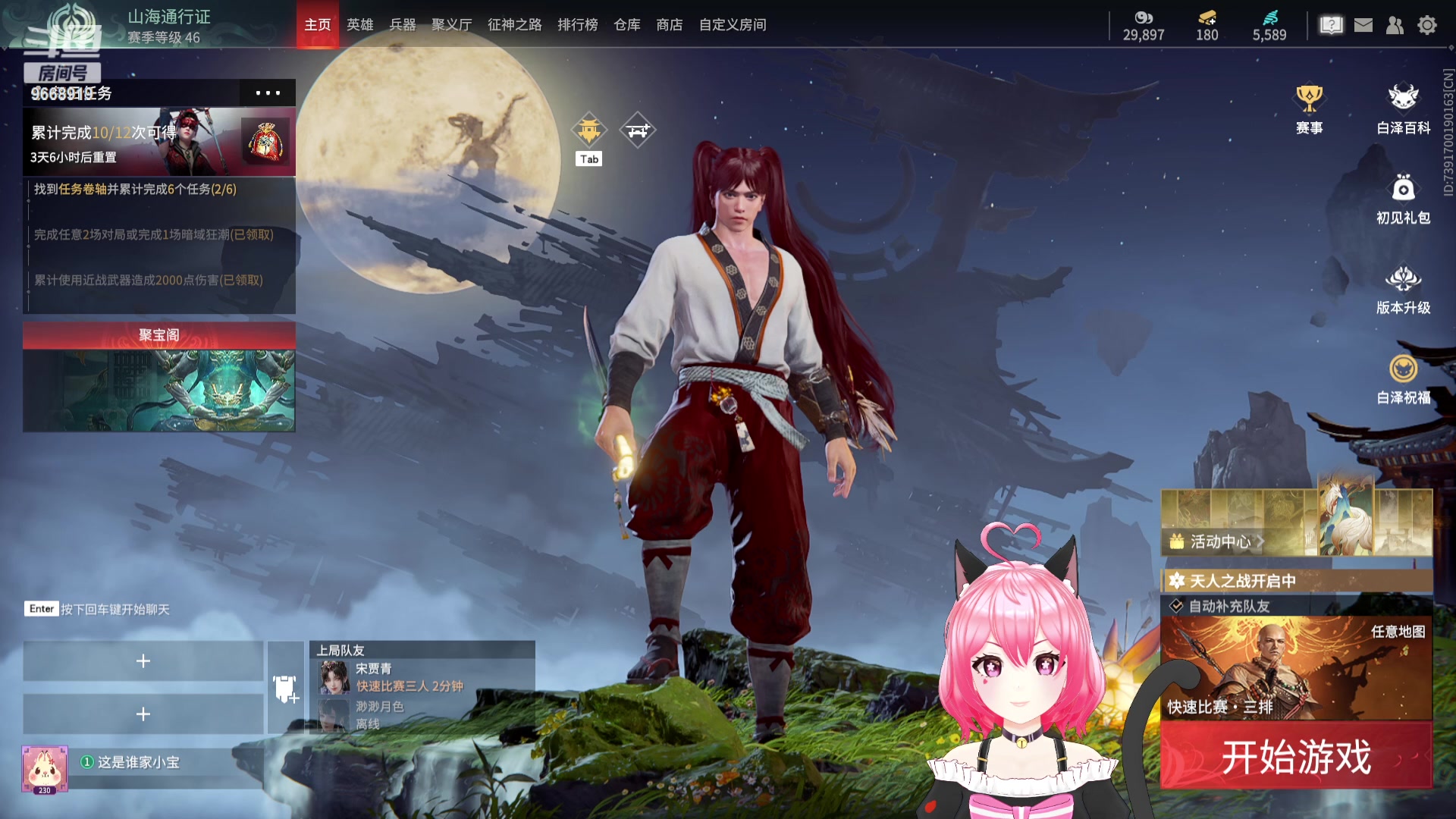 【2023-10-01 20点场】芜胡hu：【双倍】你放假了吗