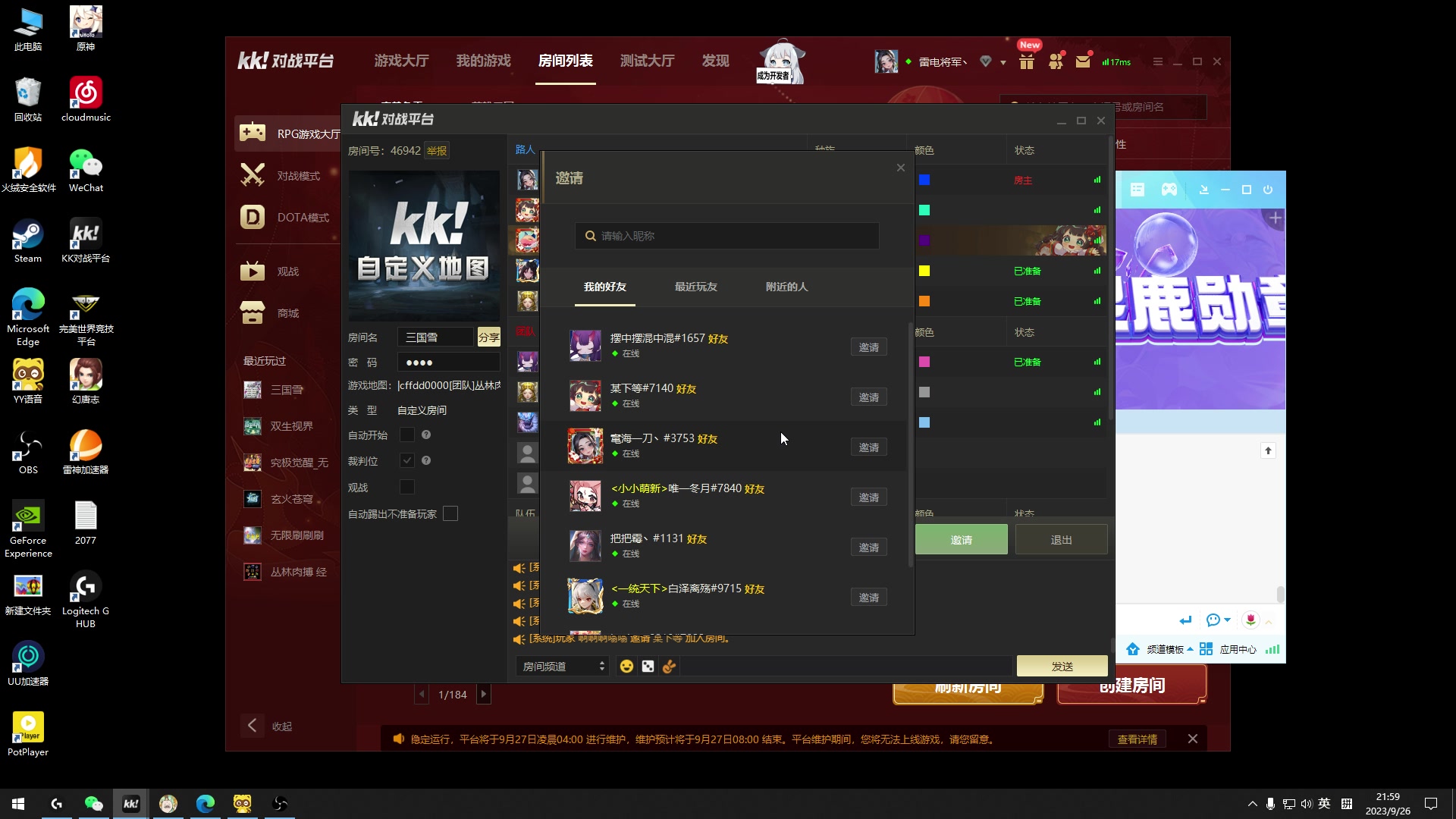 【2023-09-26 21点场】余贰人：新年快乐！ 97828