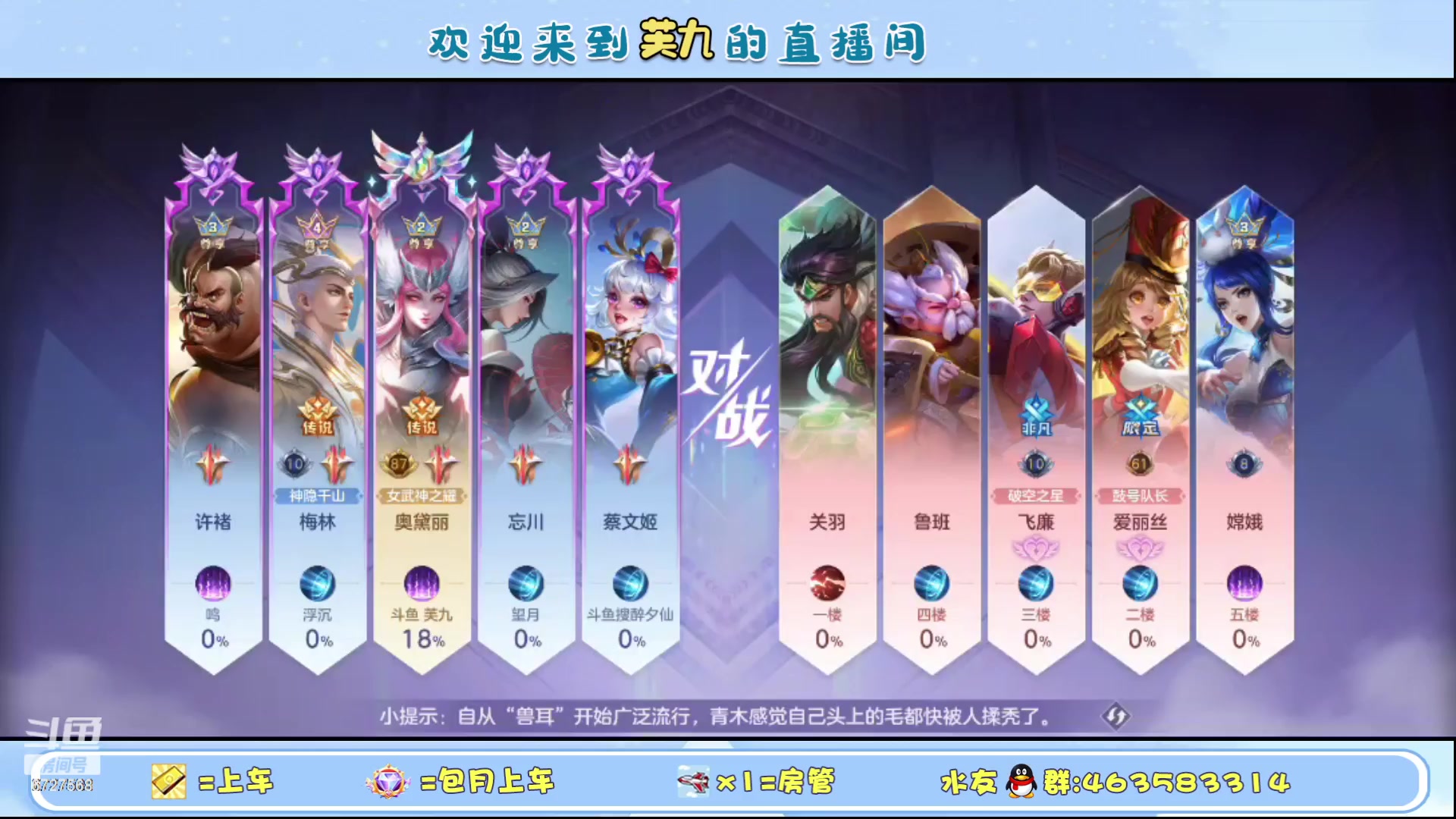 【2023-10-02 01点场】化羽丶芙九：国服奥黛丽单排匹配路人冲榜中