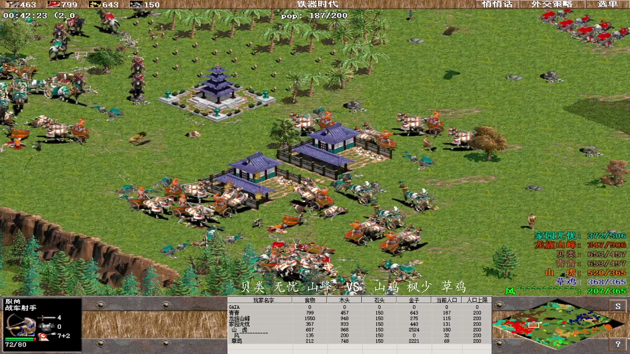 贝类 无忧 山峰 3 VS 0 山鸡 枫少 草鸡