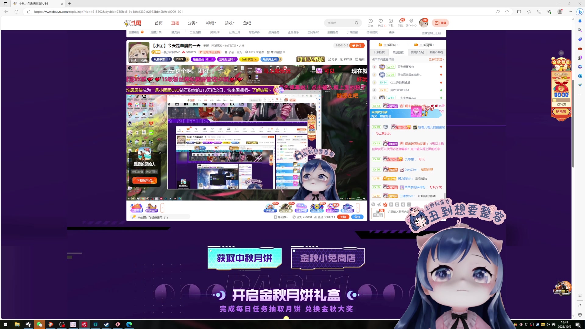 【2023-10-02 18点场】一条小团团OvO：【小团】今天是血崩的一天