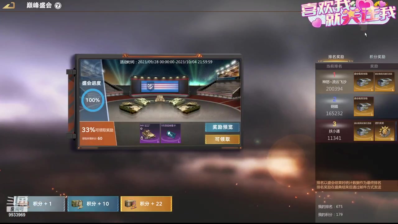 【2023-09-29 23点场】神怒布雷多：神怒布雷多的直播间