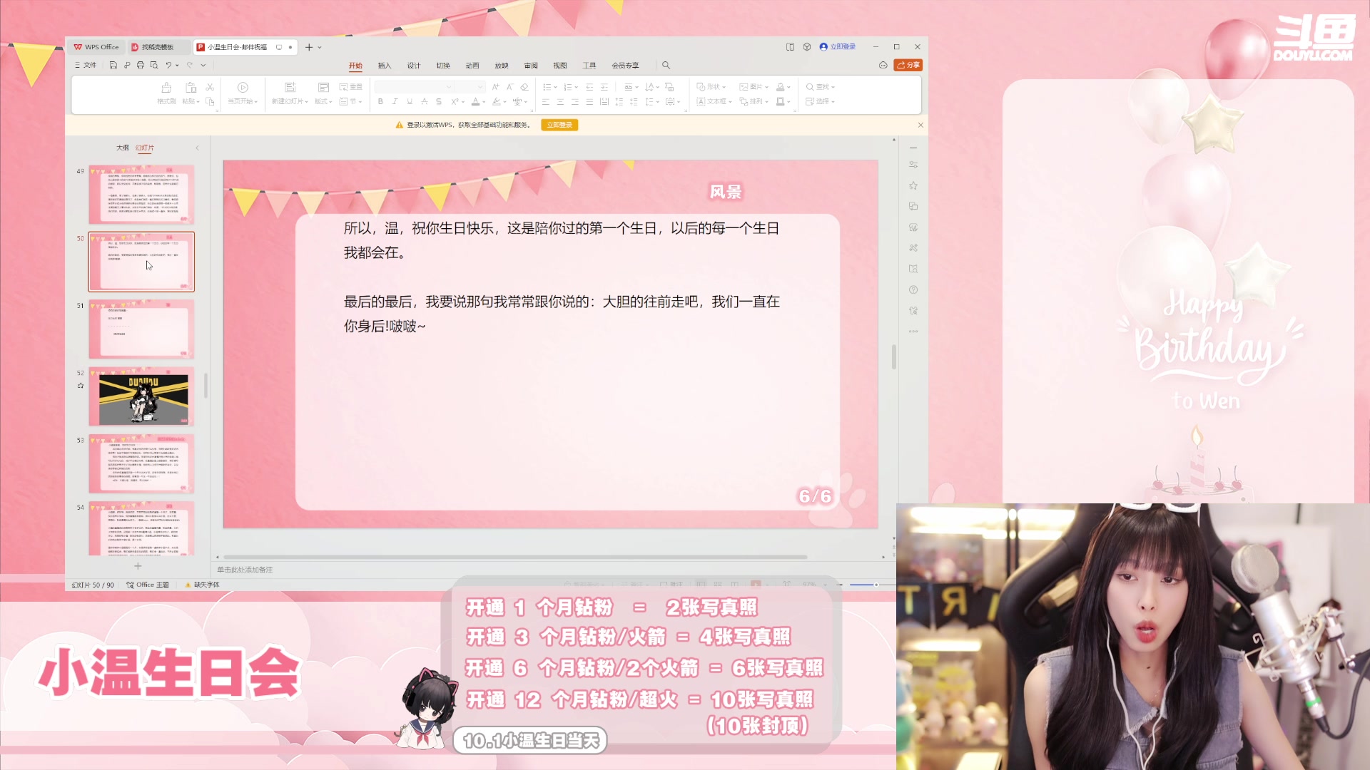 【2023-10-01 22点场】小溫dududu：【小奶团】10月1生日会～