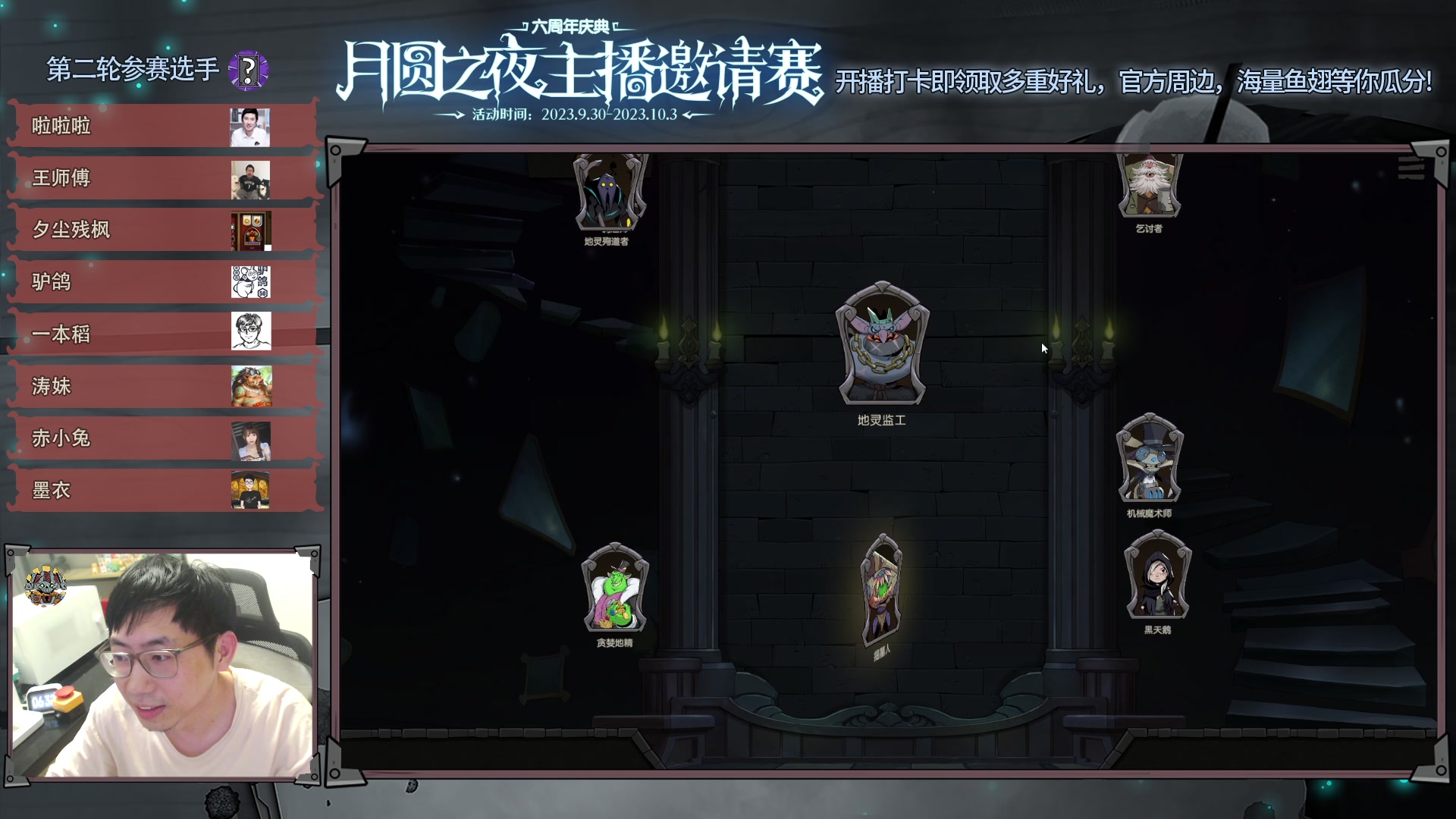 【2023-10-02 17点场】一本稻：稻：月圆邀请赛✌️