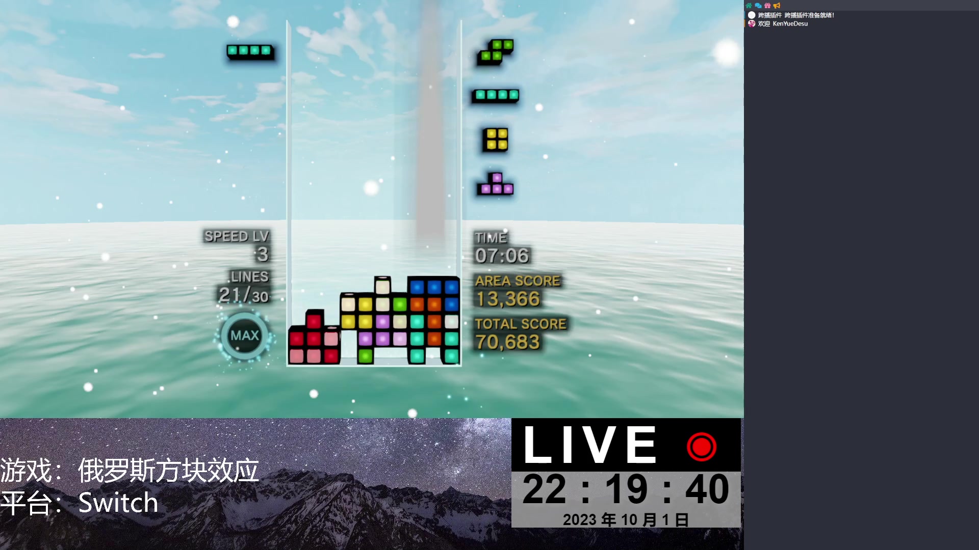 【2023-10-01 21点场】KenYueDesu：方块效应连接